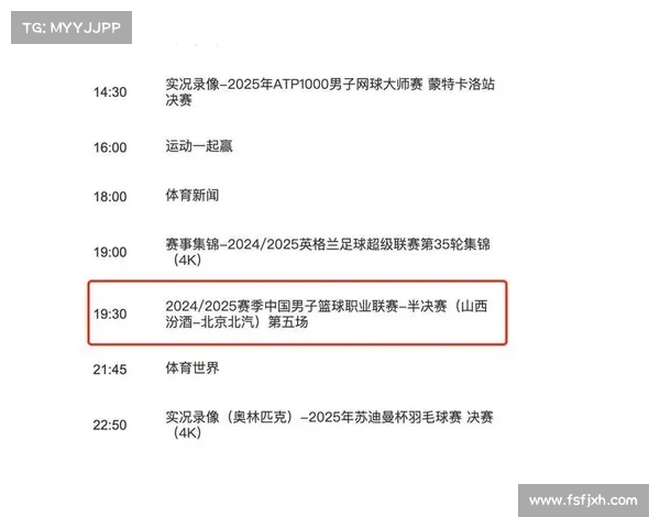 cba赛程山东队比赛日程表