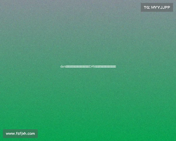 dan电子竞技俱乐部—《新锐力量崛起：DAN电子竞技俱乐部掀起赛场风暴》