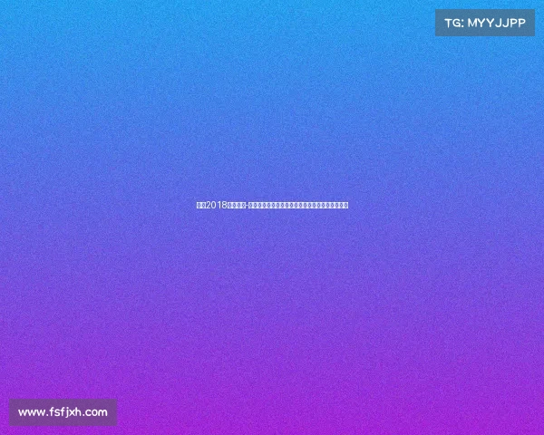 青岛2018电子竞技-燃爆赛场青岛电竞风云再起,谁将问鼎荣耀之巅? 青岛2018电子竞技-燃爆赛场青岛电竞风云再起,谁将问鼎荣耀之巅?